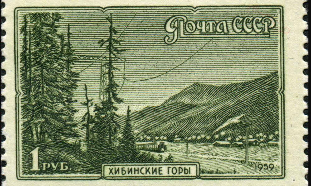 Почтовая марка Хибинские горы