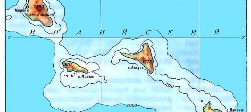 Вулканы Коморских островов