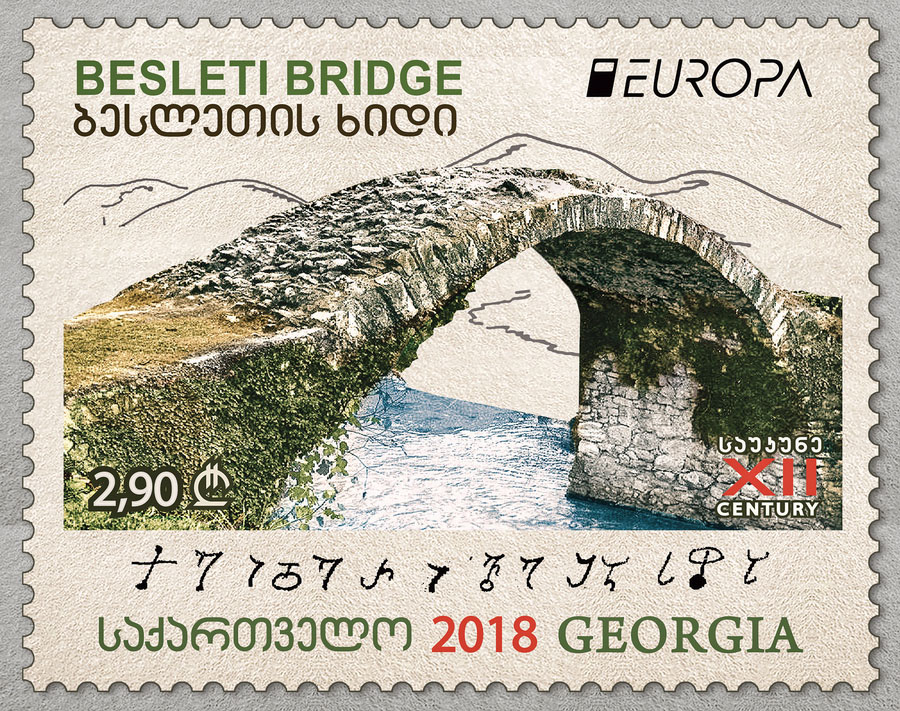 Марка с изображением беслетского моста