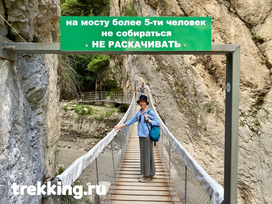 Мостики в Карадахской теснине